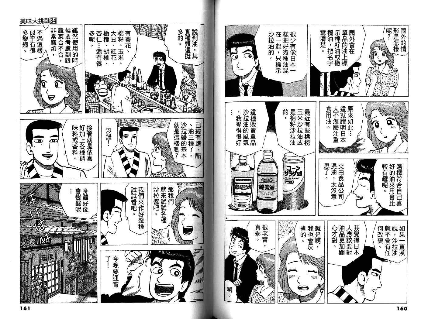 第34卷85