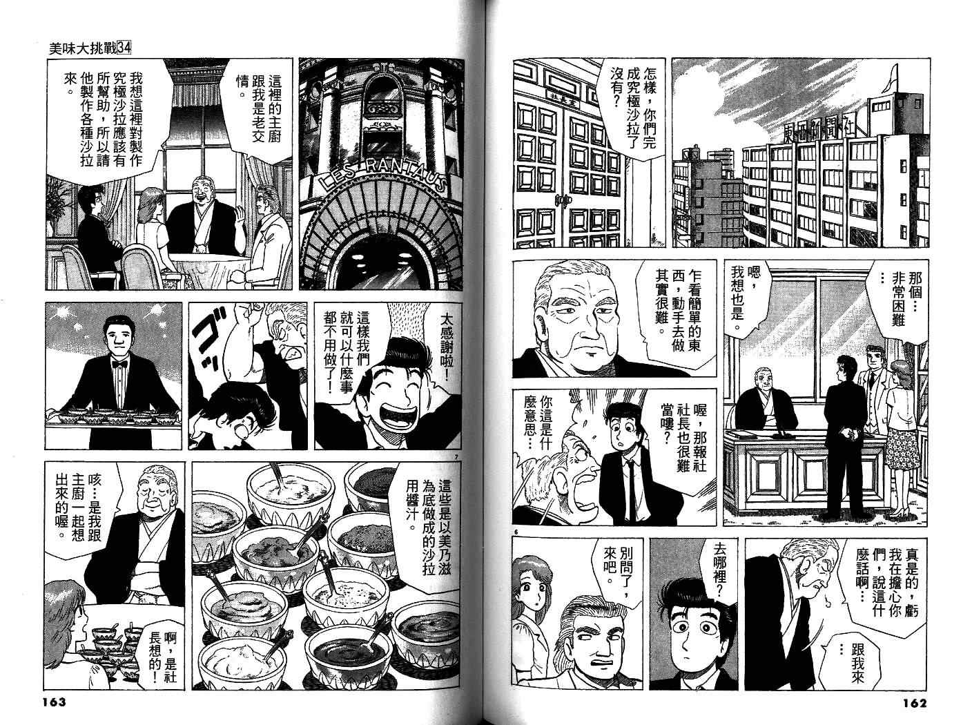 第34卷86