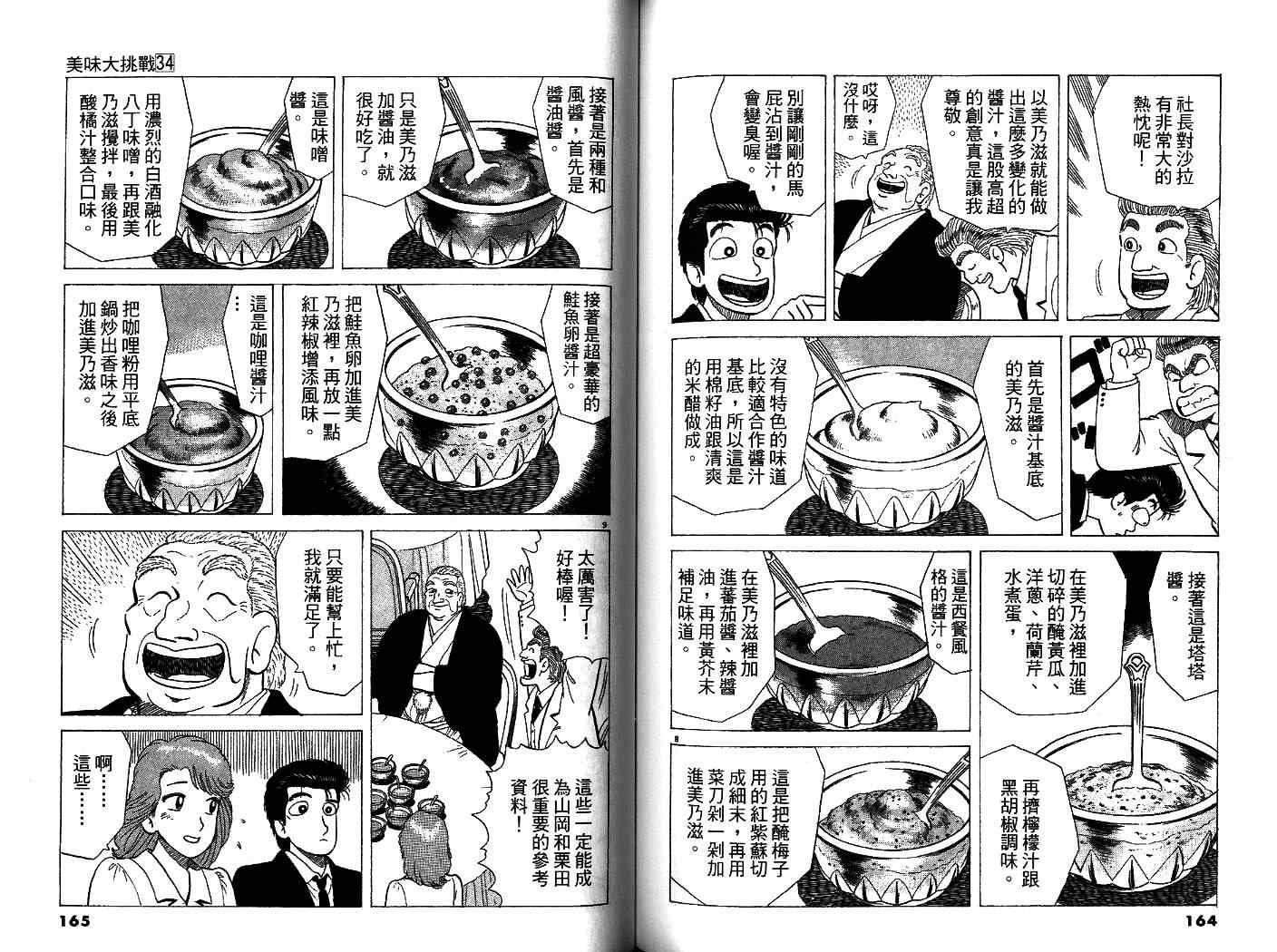 第34卷87