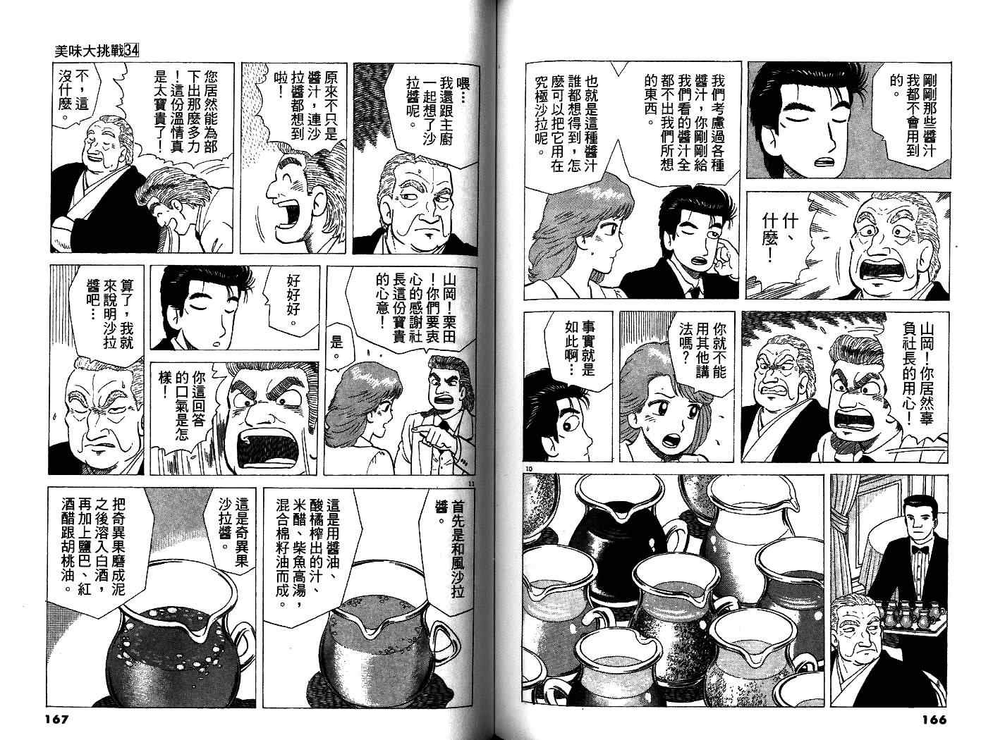 第34卷88