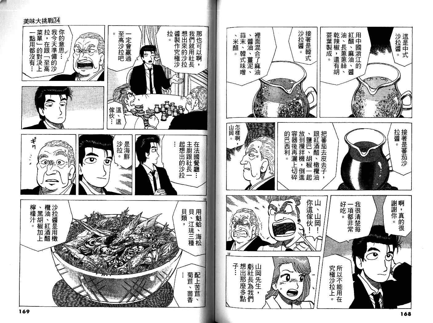 第34卷89