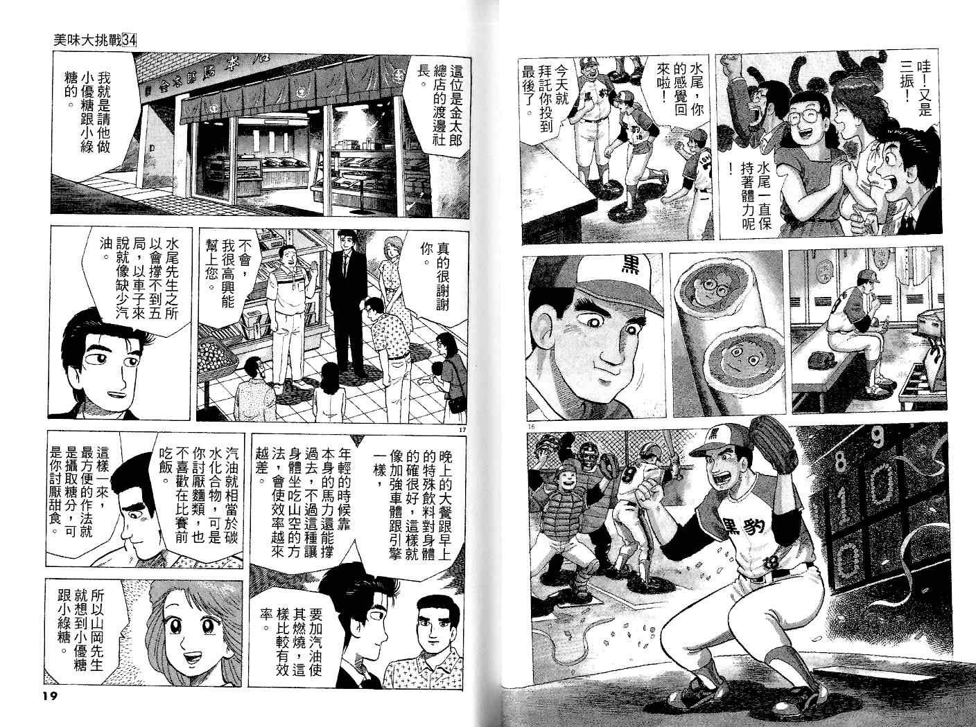 第34卷9