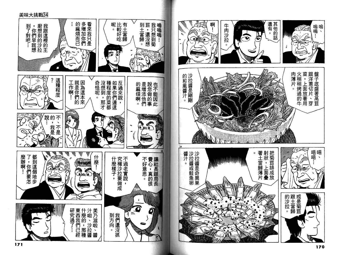第34卷90