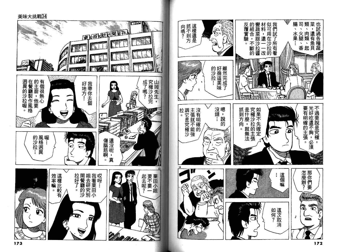 第34卷91