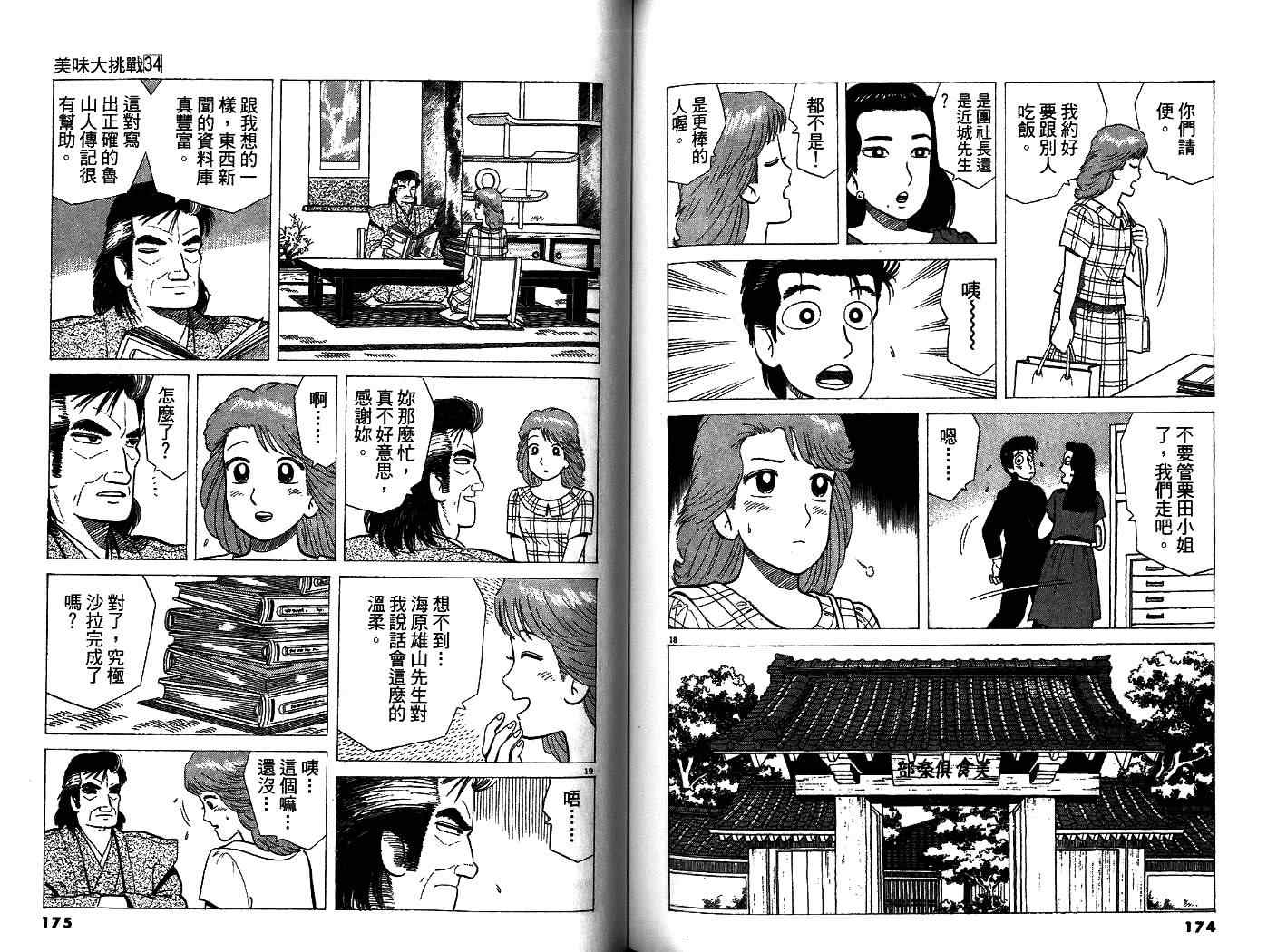第34卷92