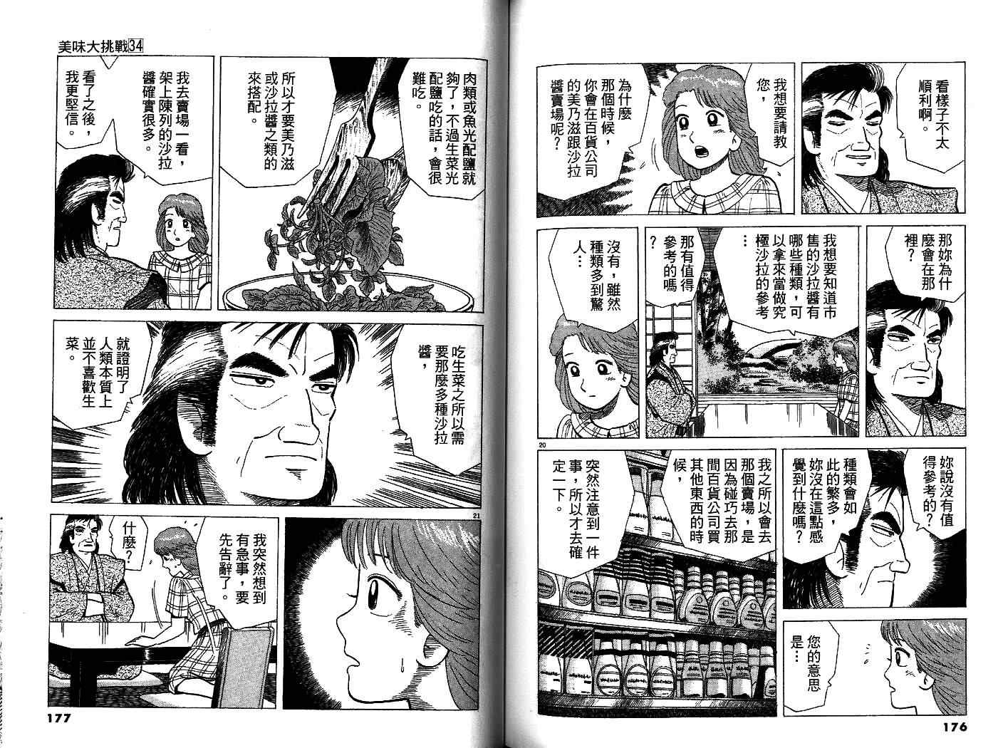 第34卷93