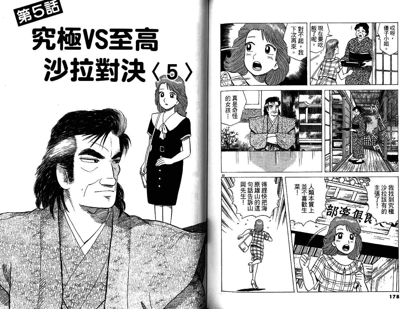 第34卷94