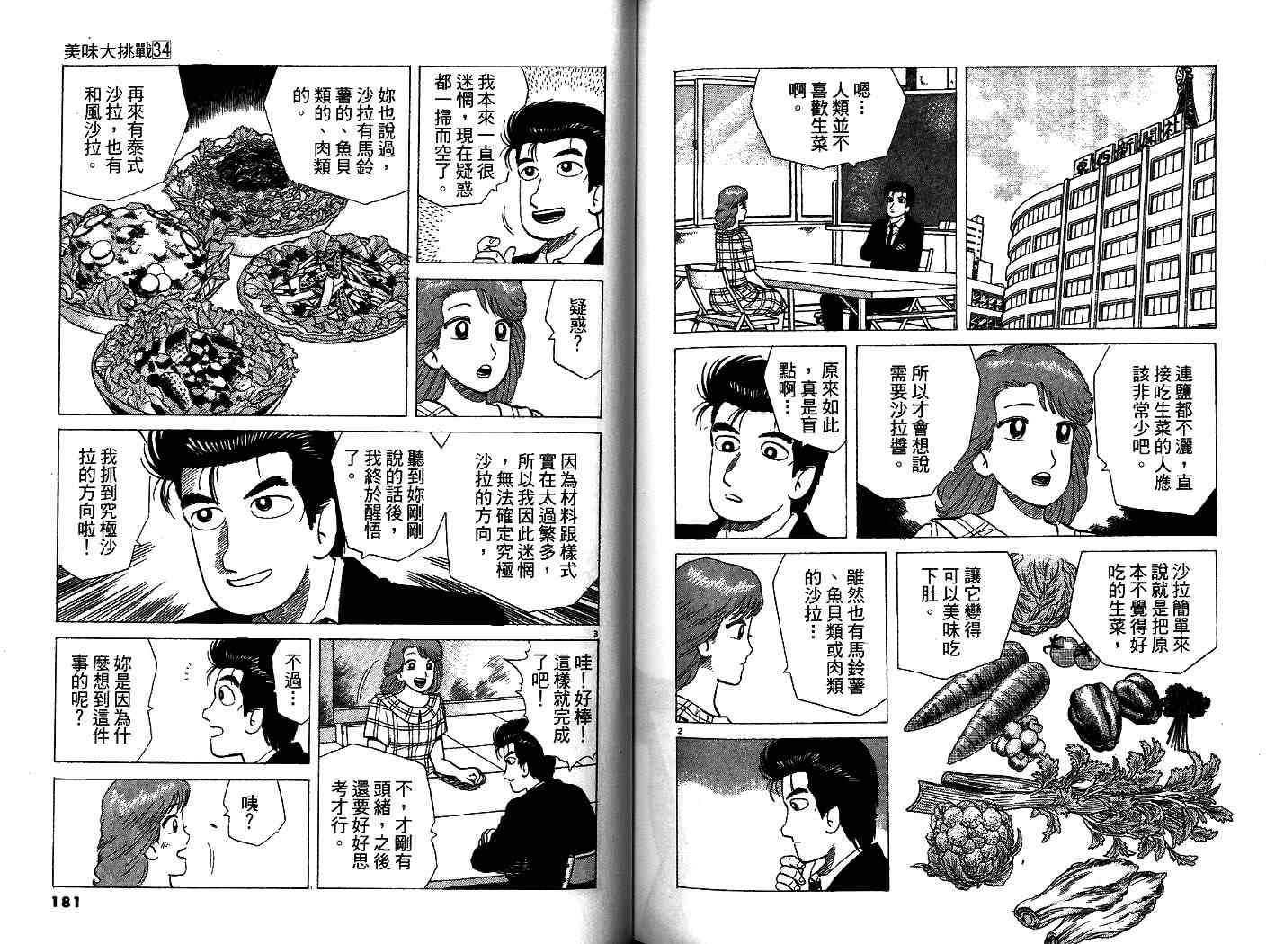 第34卷96