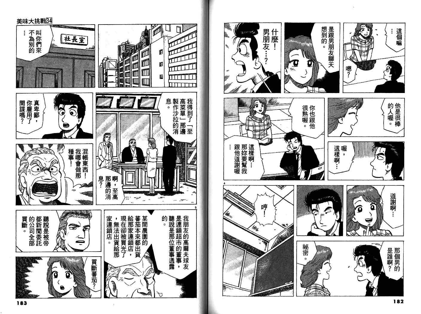 第34卷97