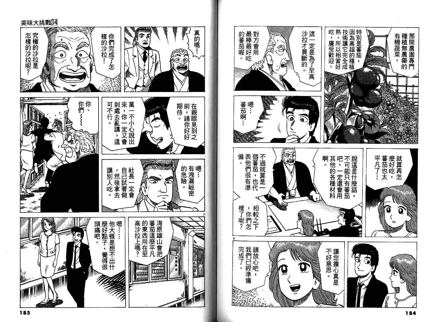 第34卷98
