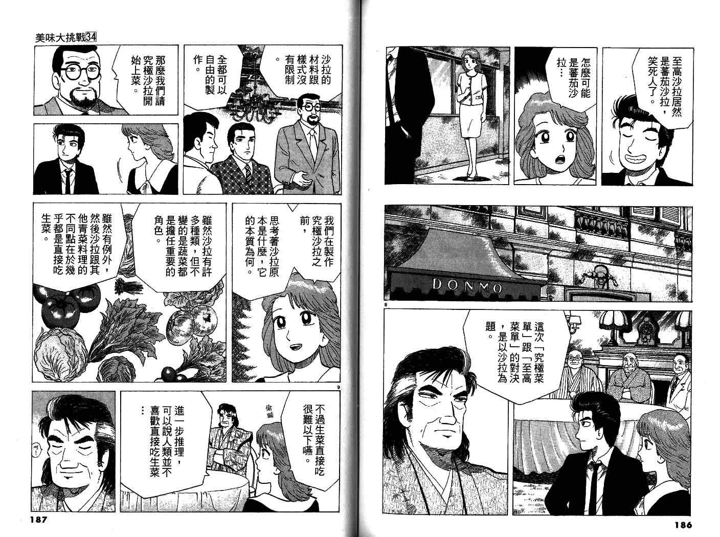 第34卷99