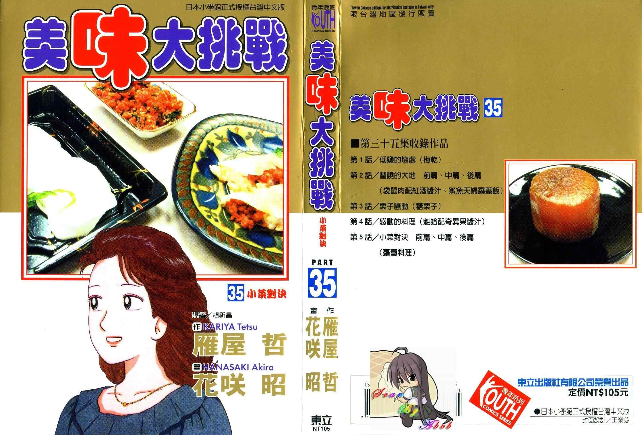第35卷0