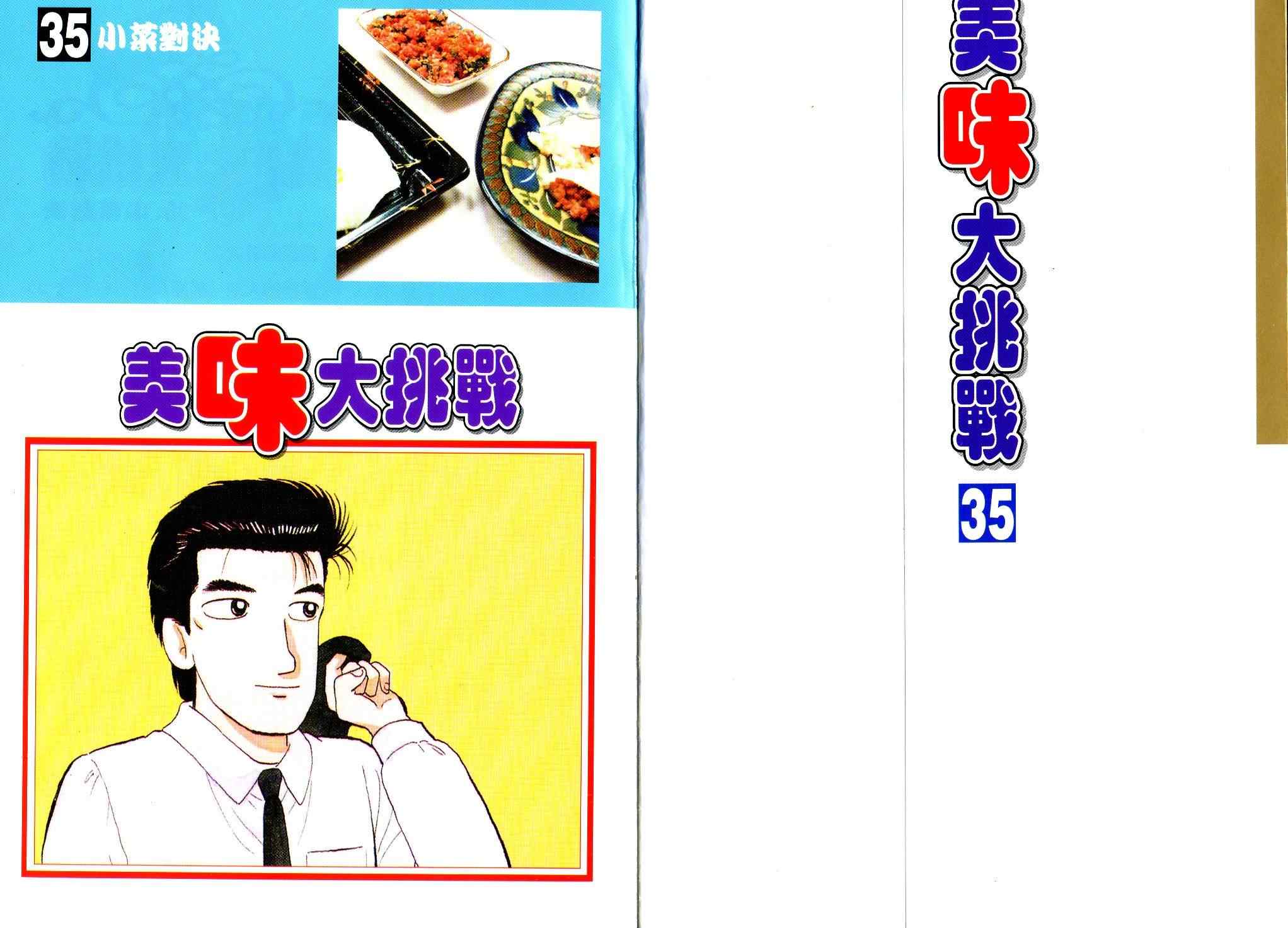 第35卷1