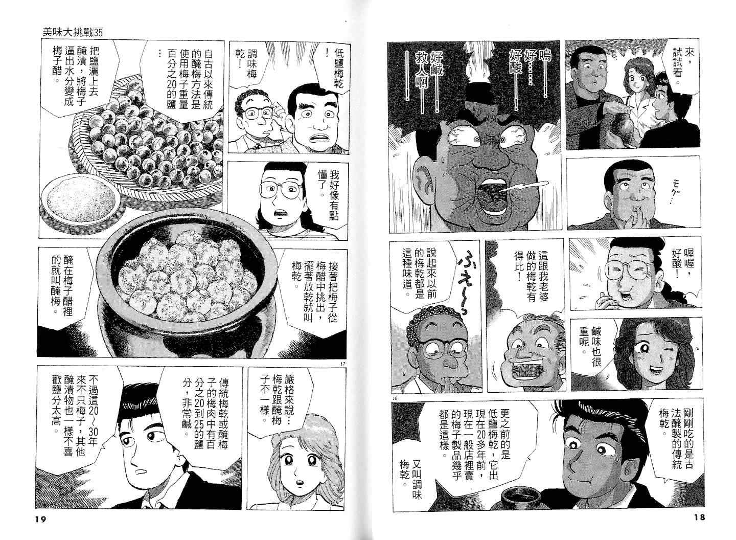 第35卷10
