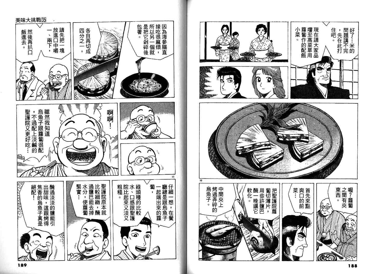 第35卷101