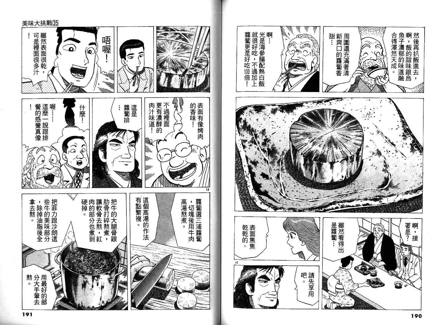 第35卷102