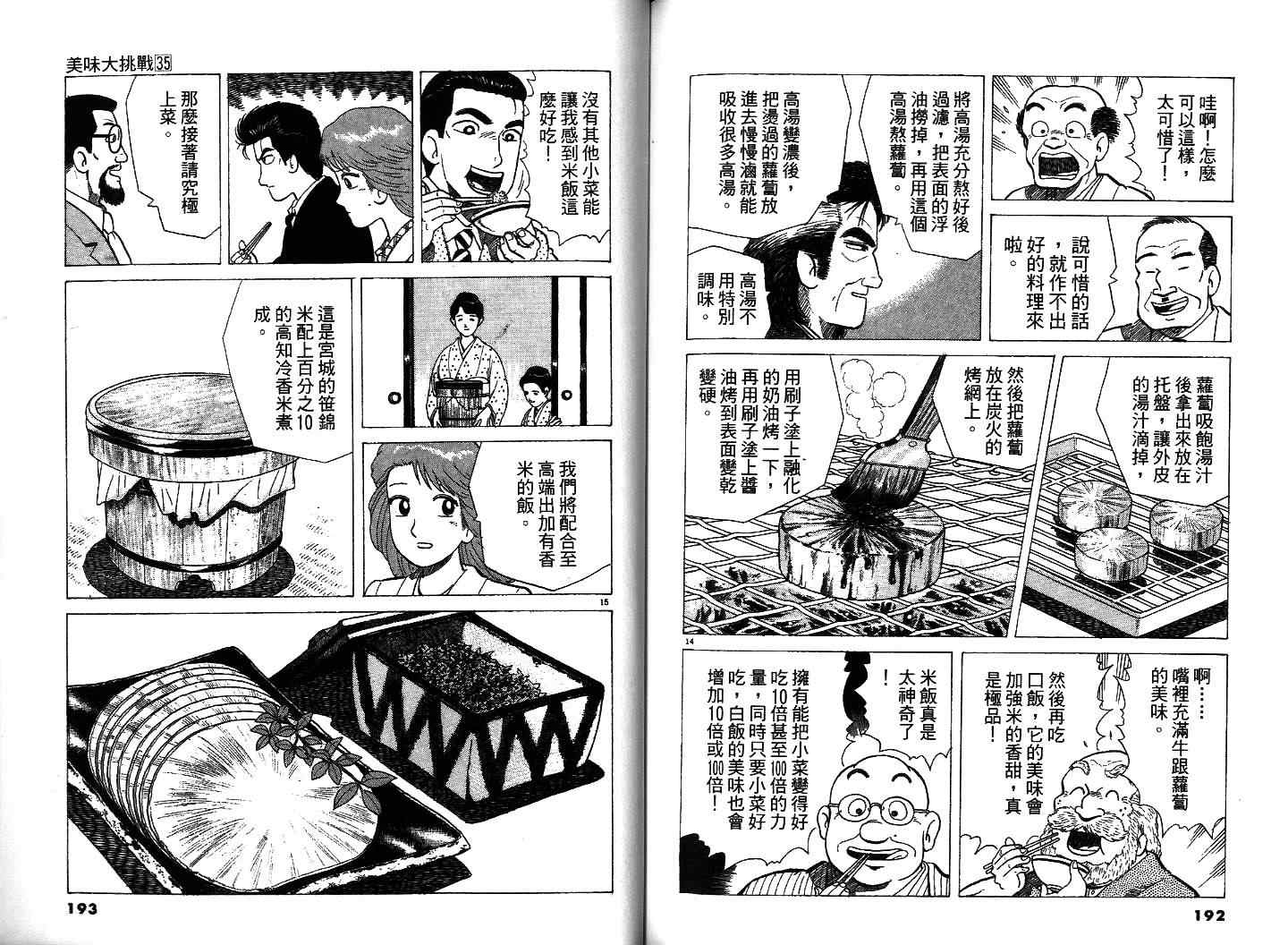 第35卷103