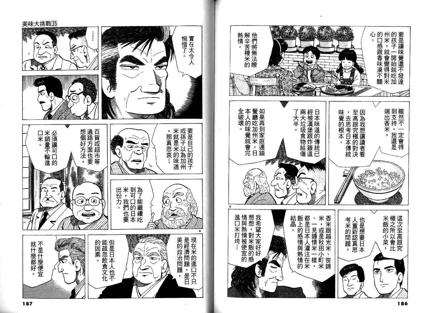 第35卷104