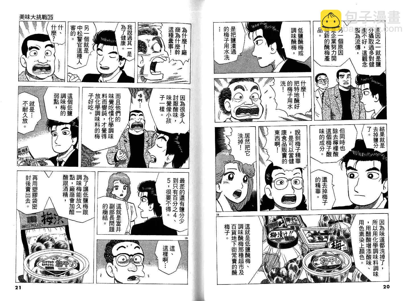 第35卷11