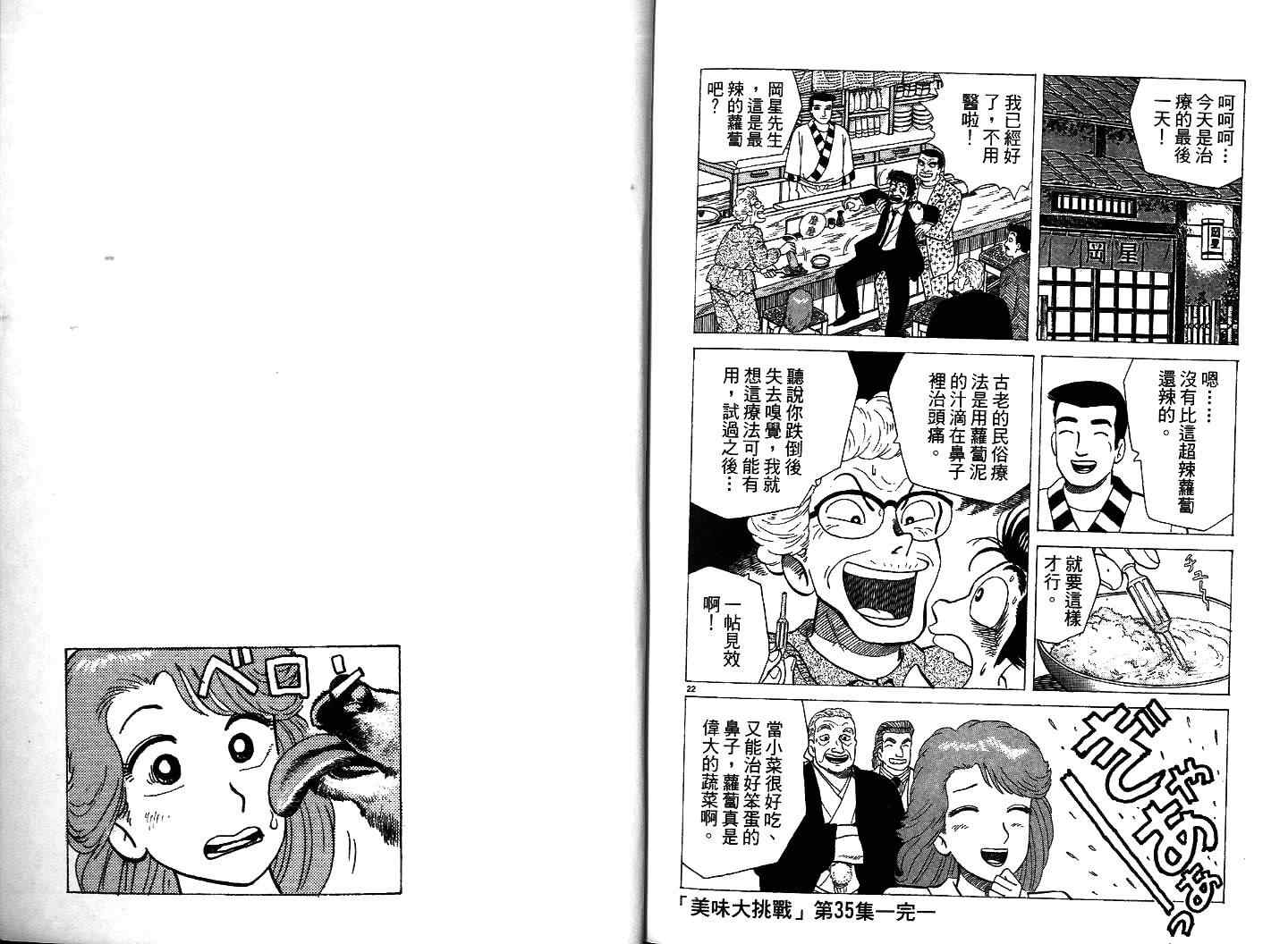 第35卷111