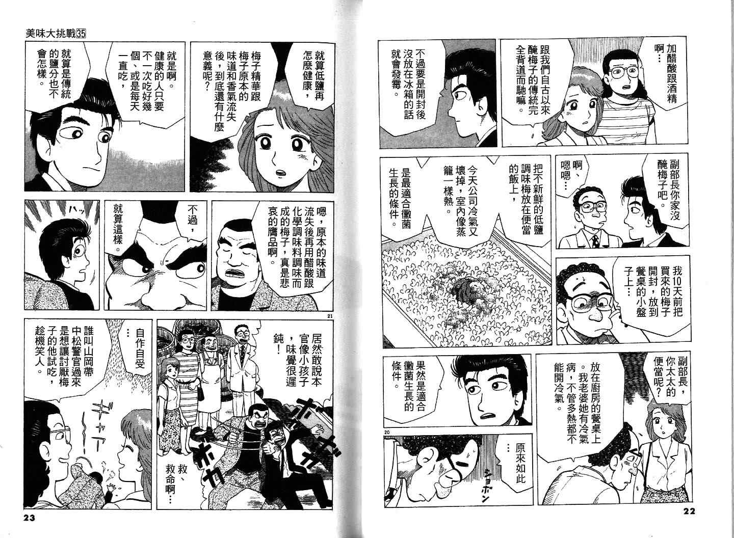 第35卷12