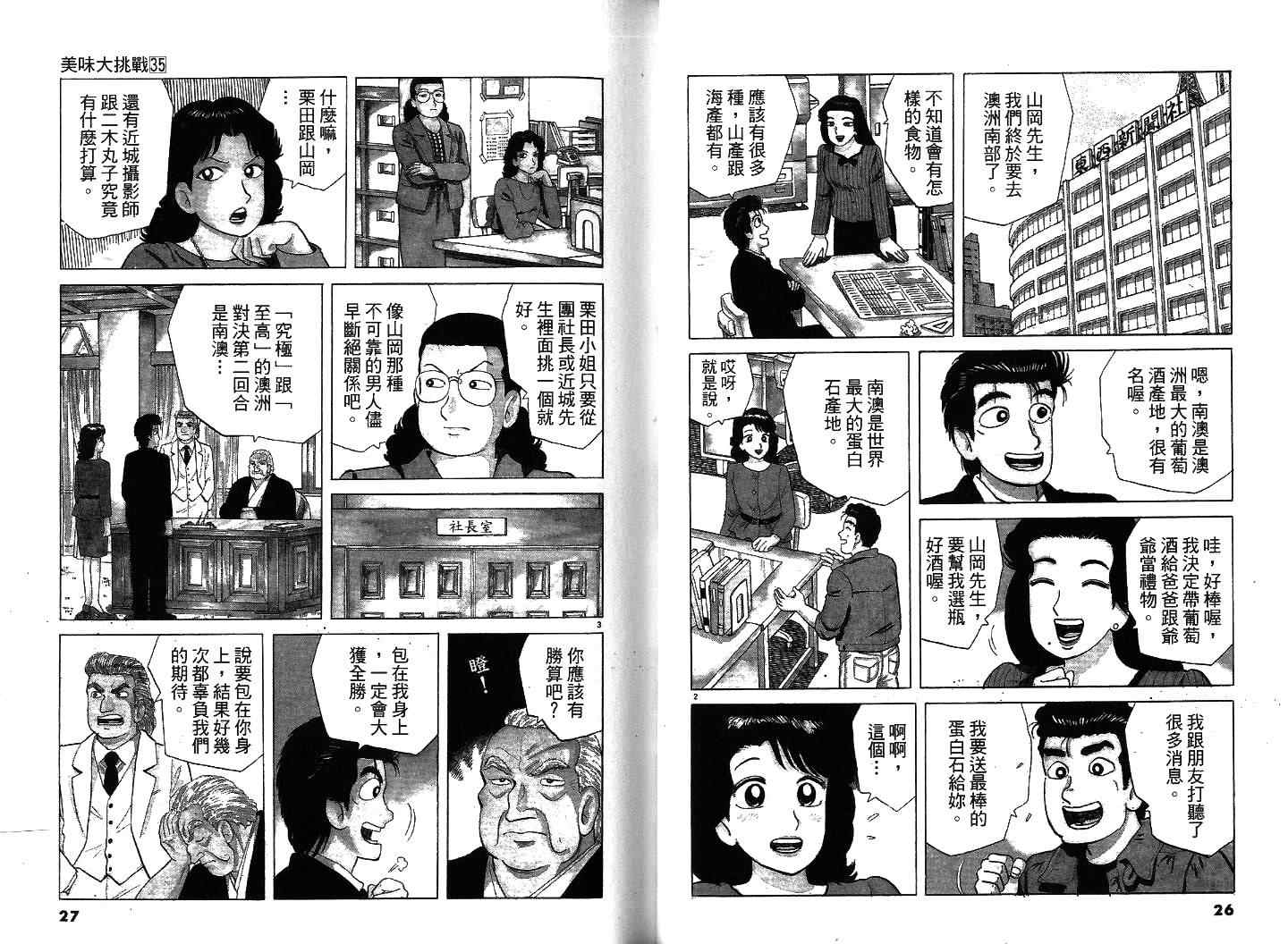 第35卷14