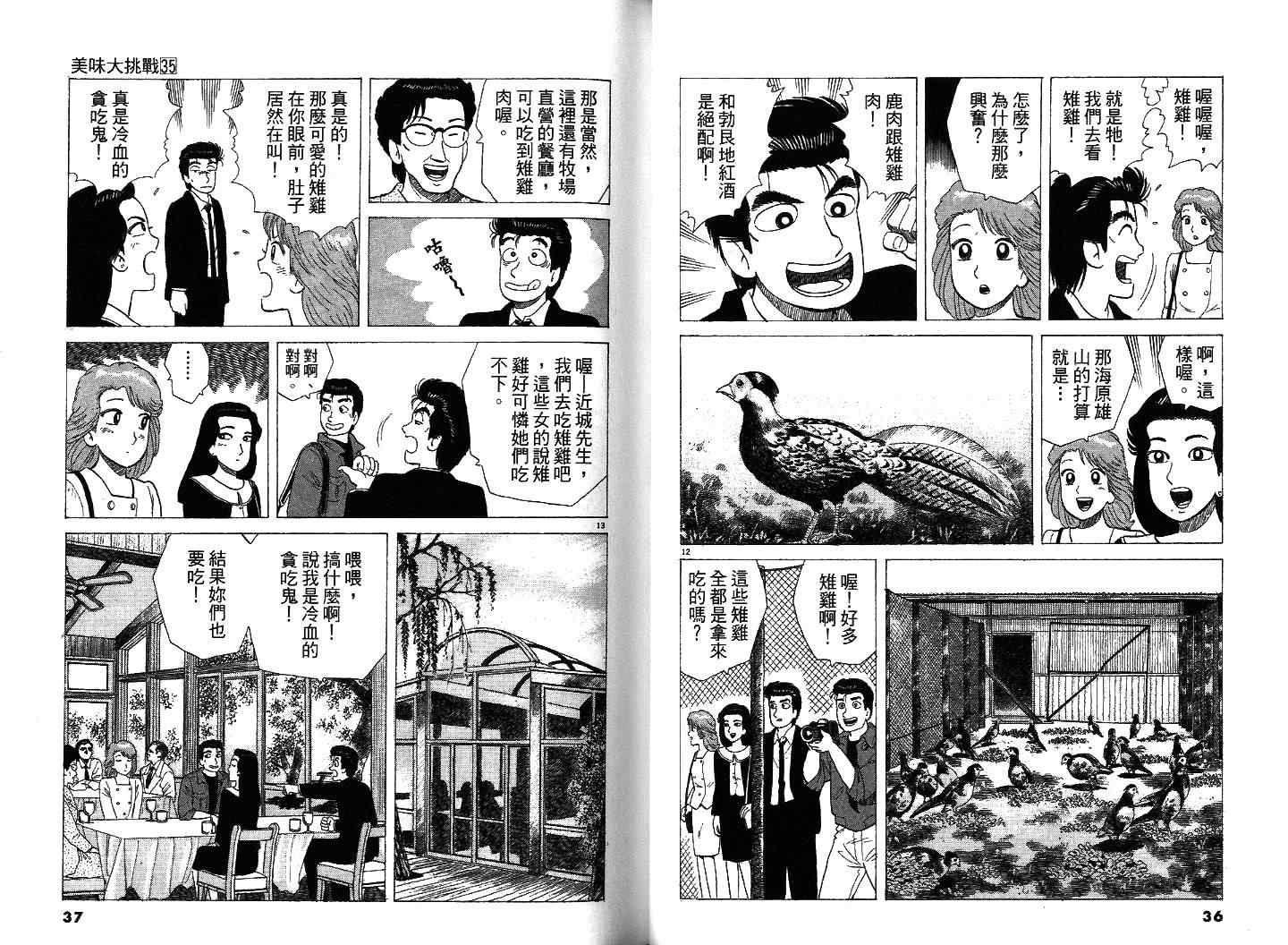 第35卷19