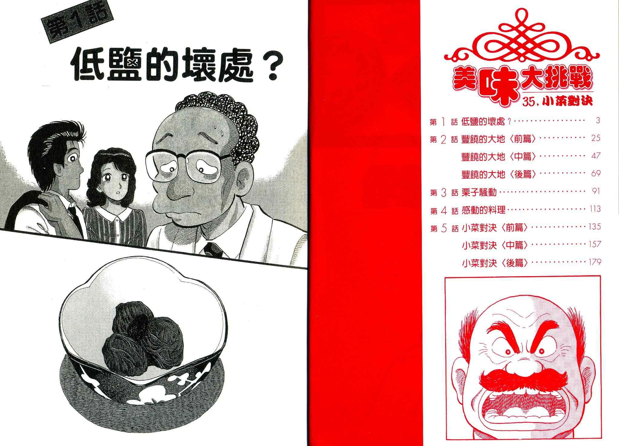 第35卷2