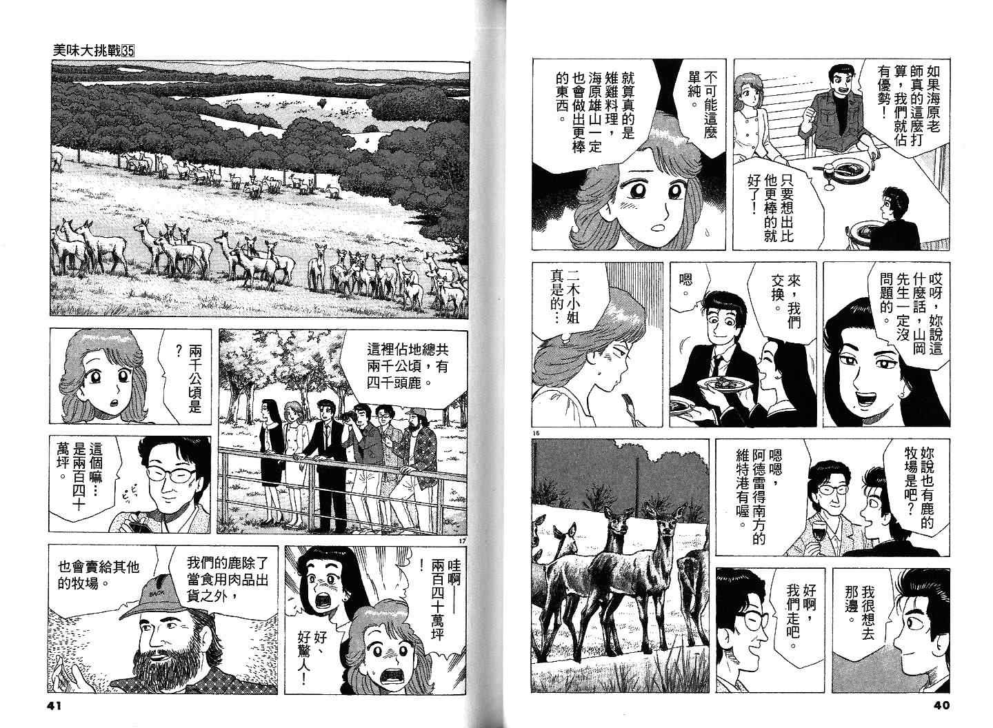 第35卷21