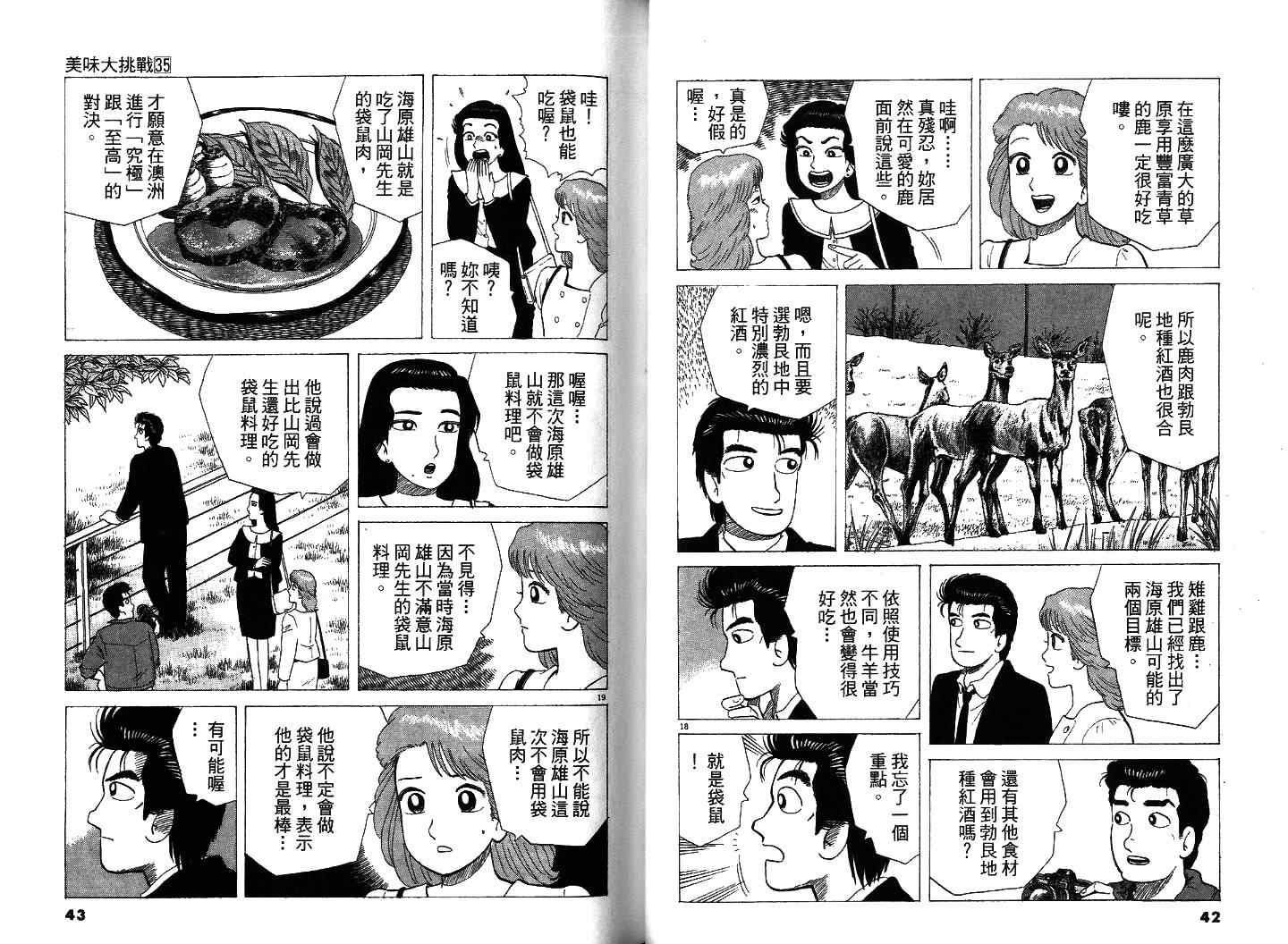 第35卷22