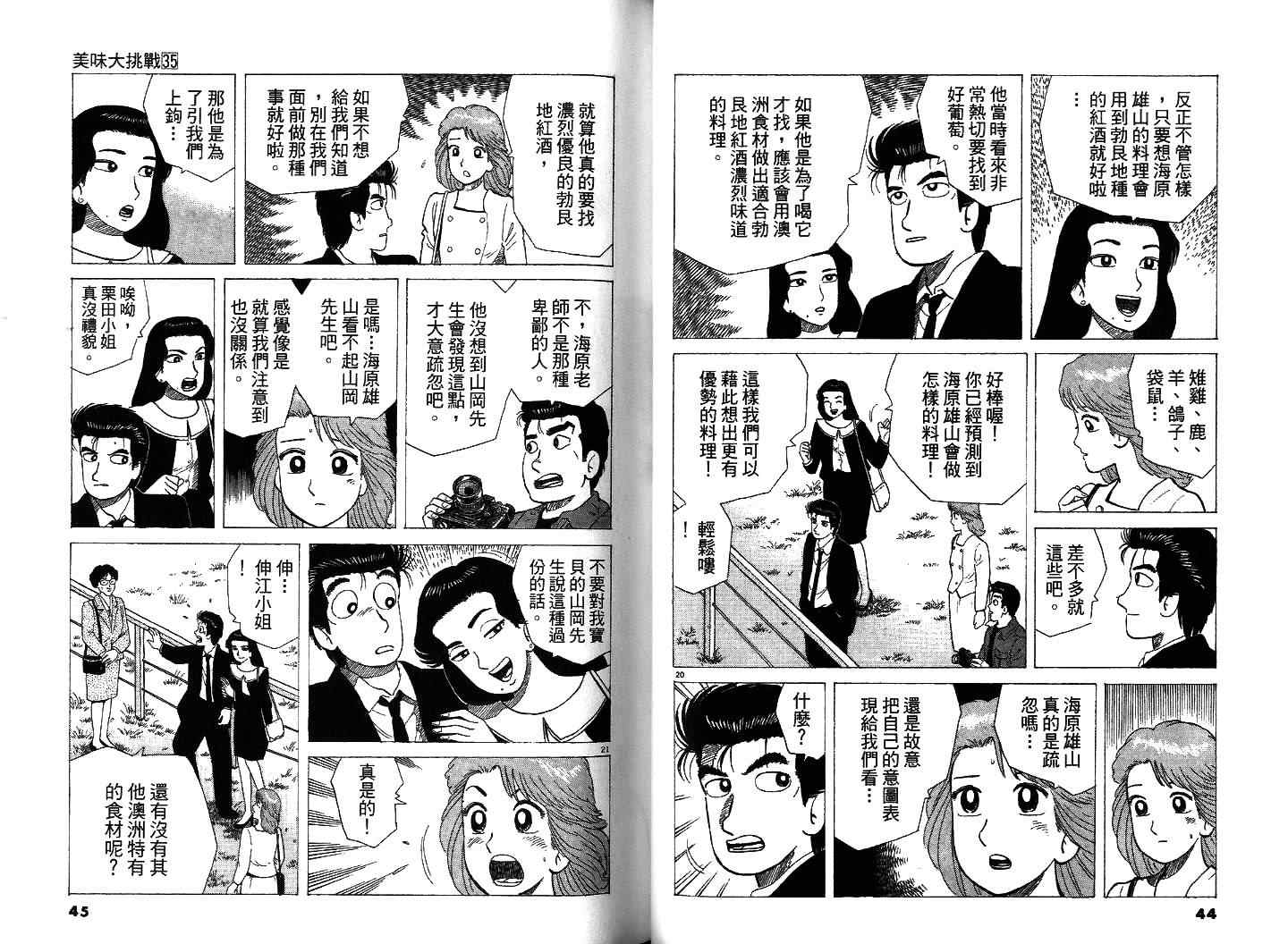 第35卷23