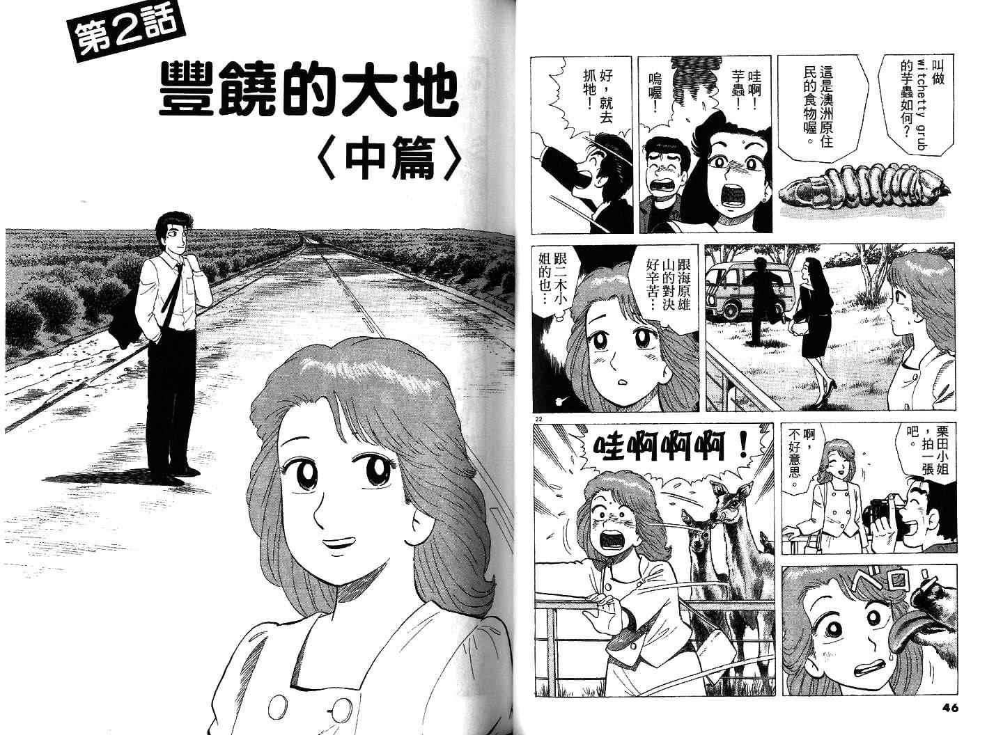 第35卷24