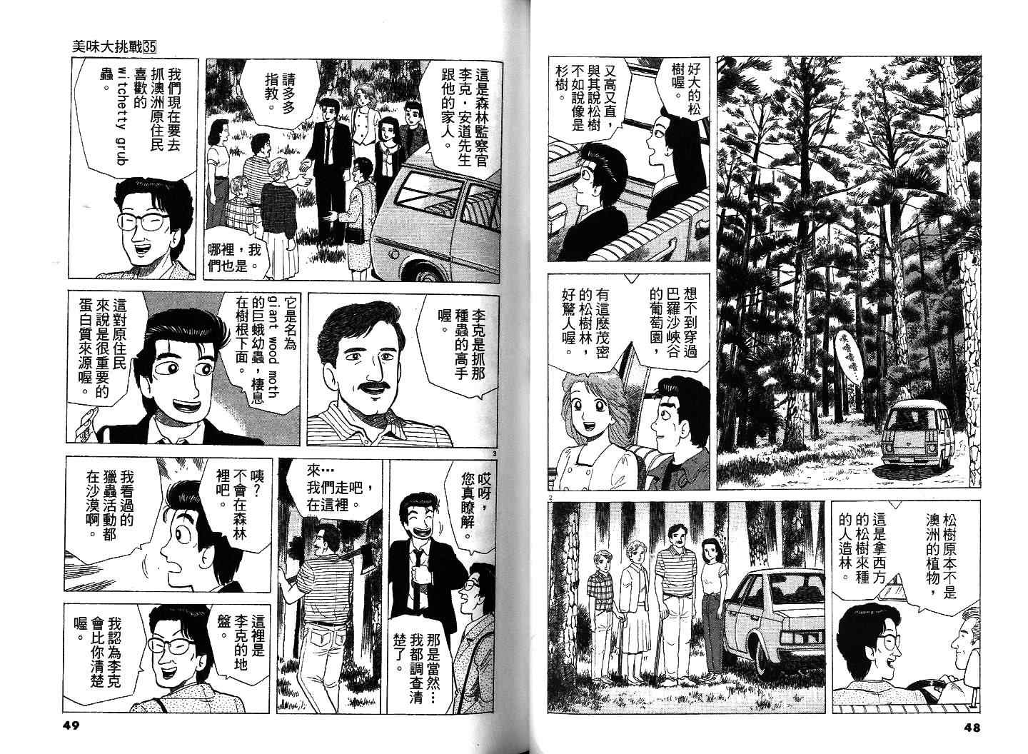 第35卷25