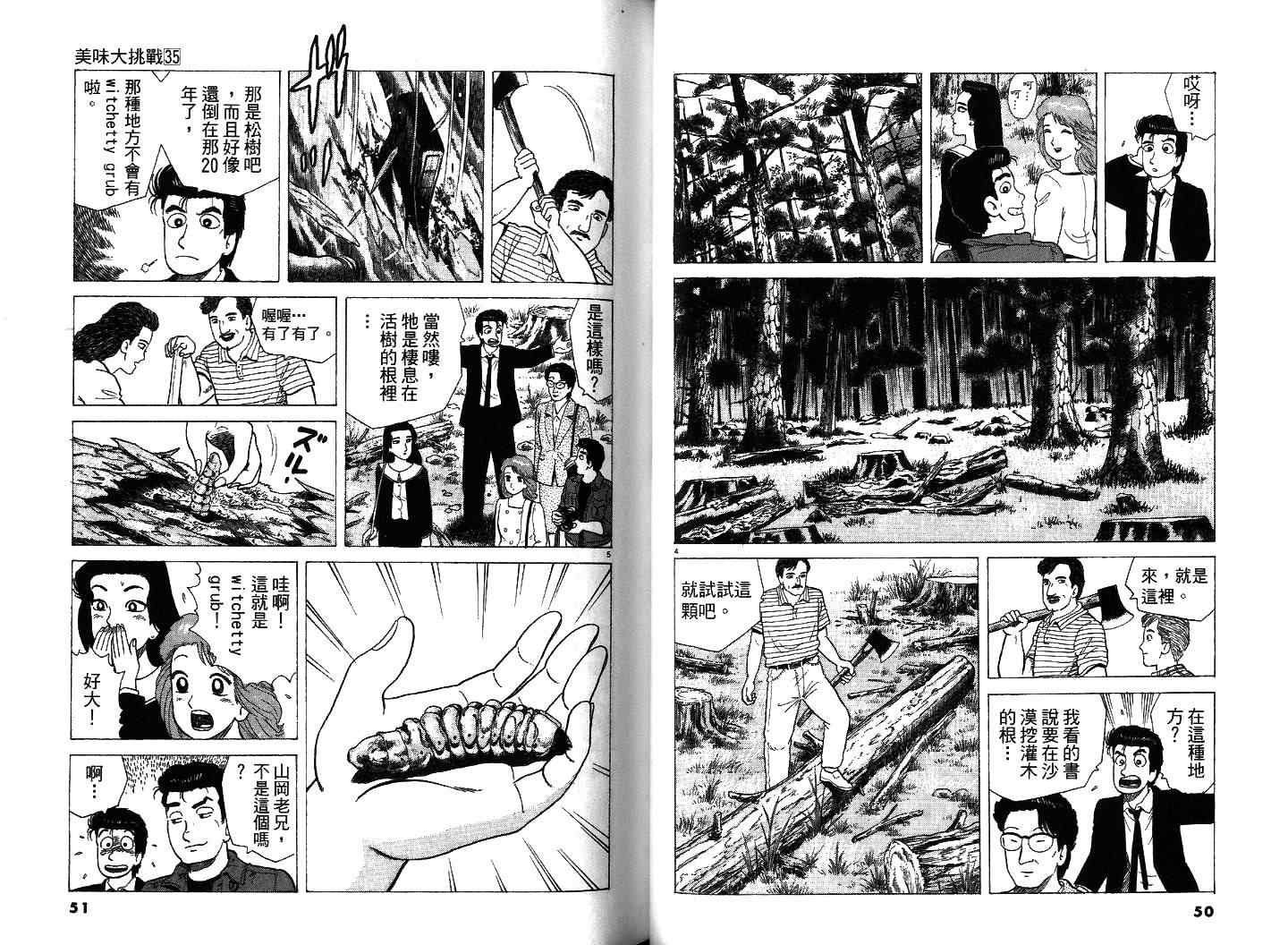 第35卷26