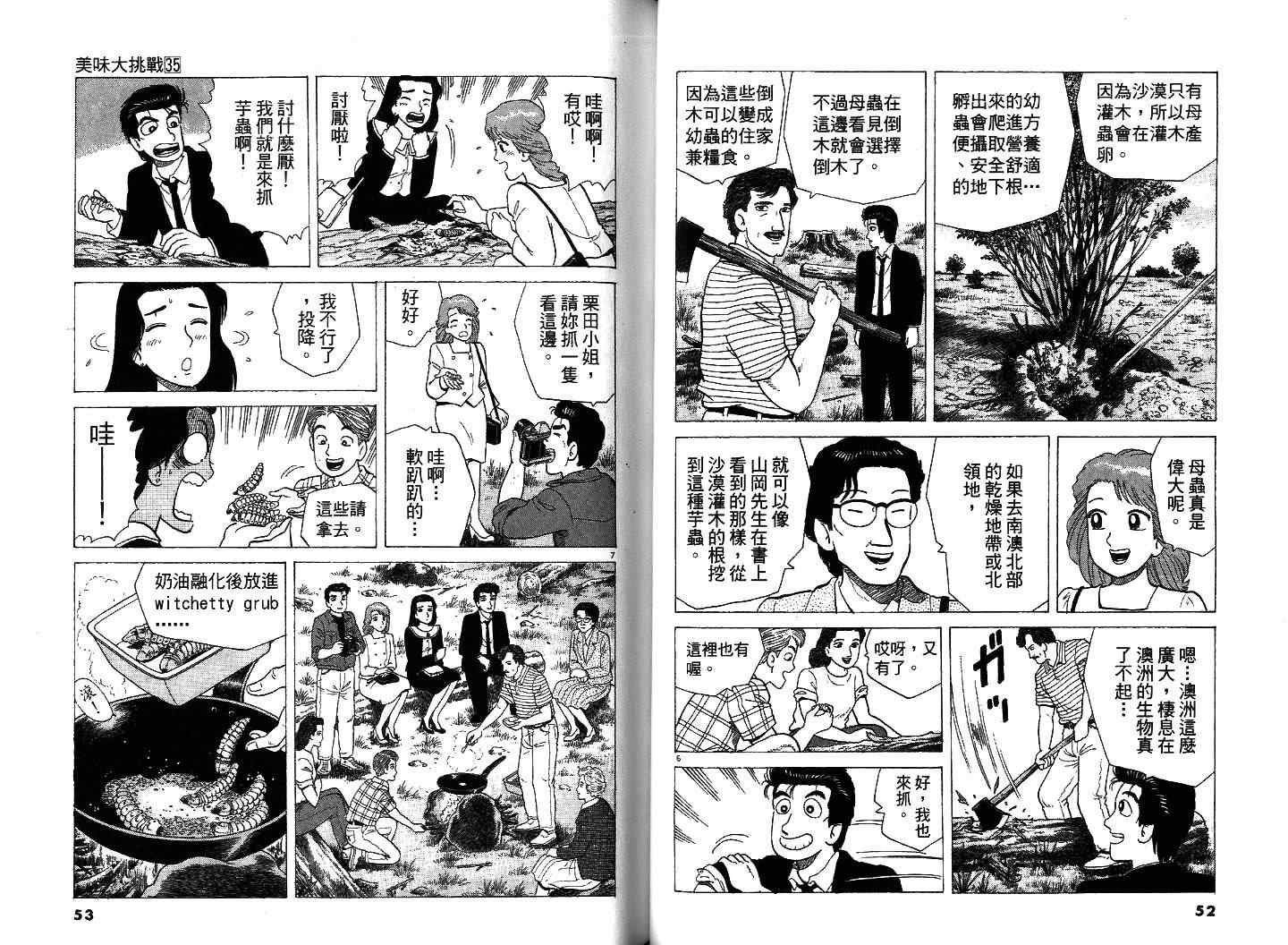 第35卷27