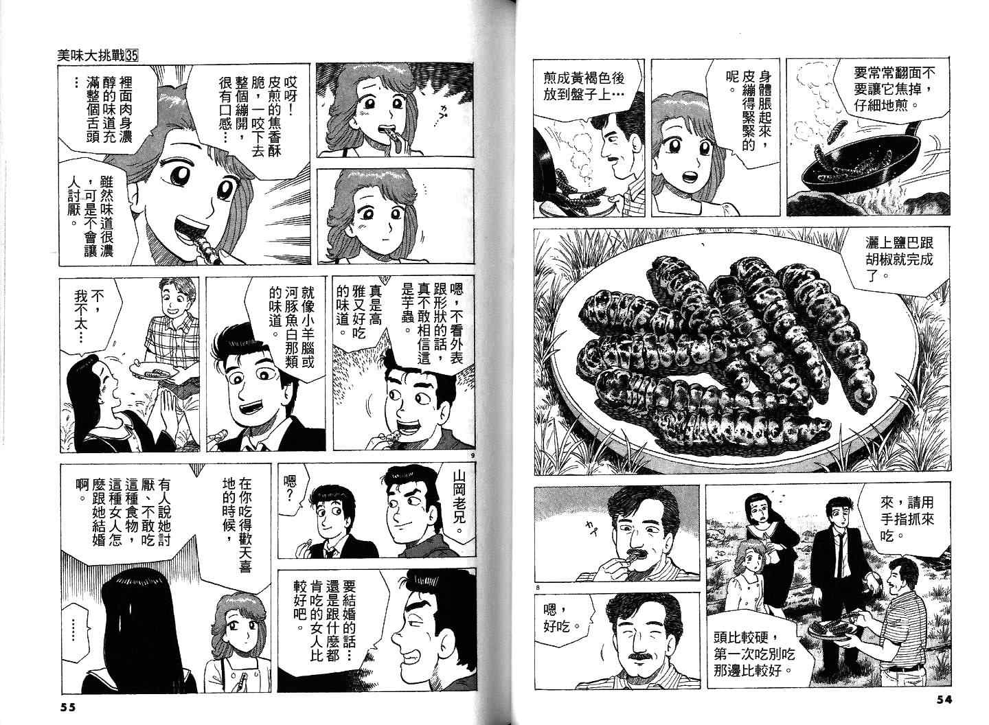 第35卷28