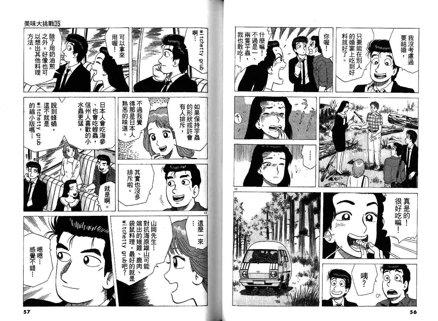 第35卷29