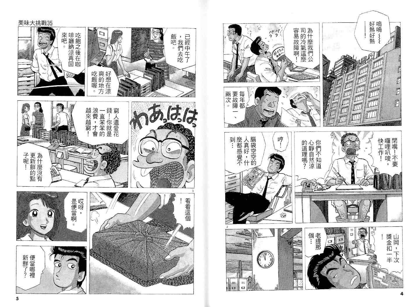 第35卷3