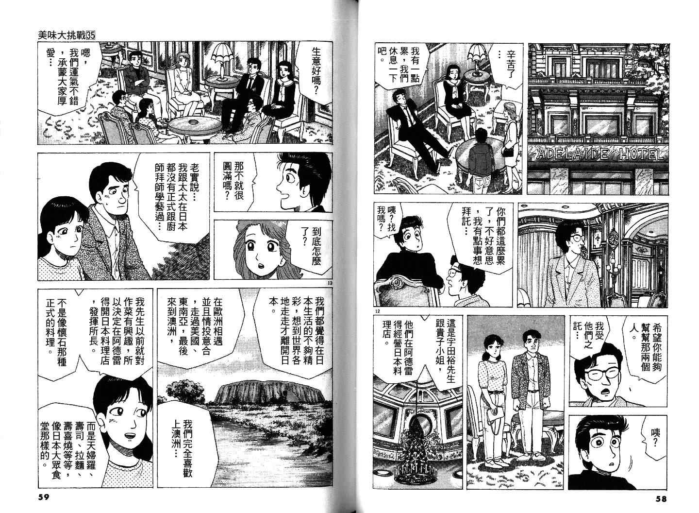 第35卷31