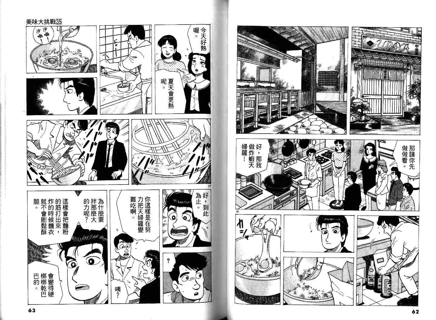 第35卷33