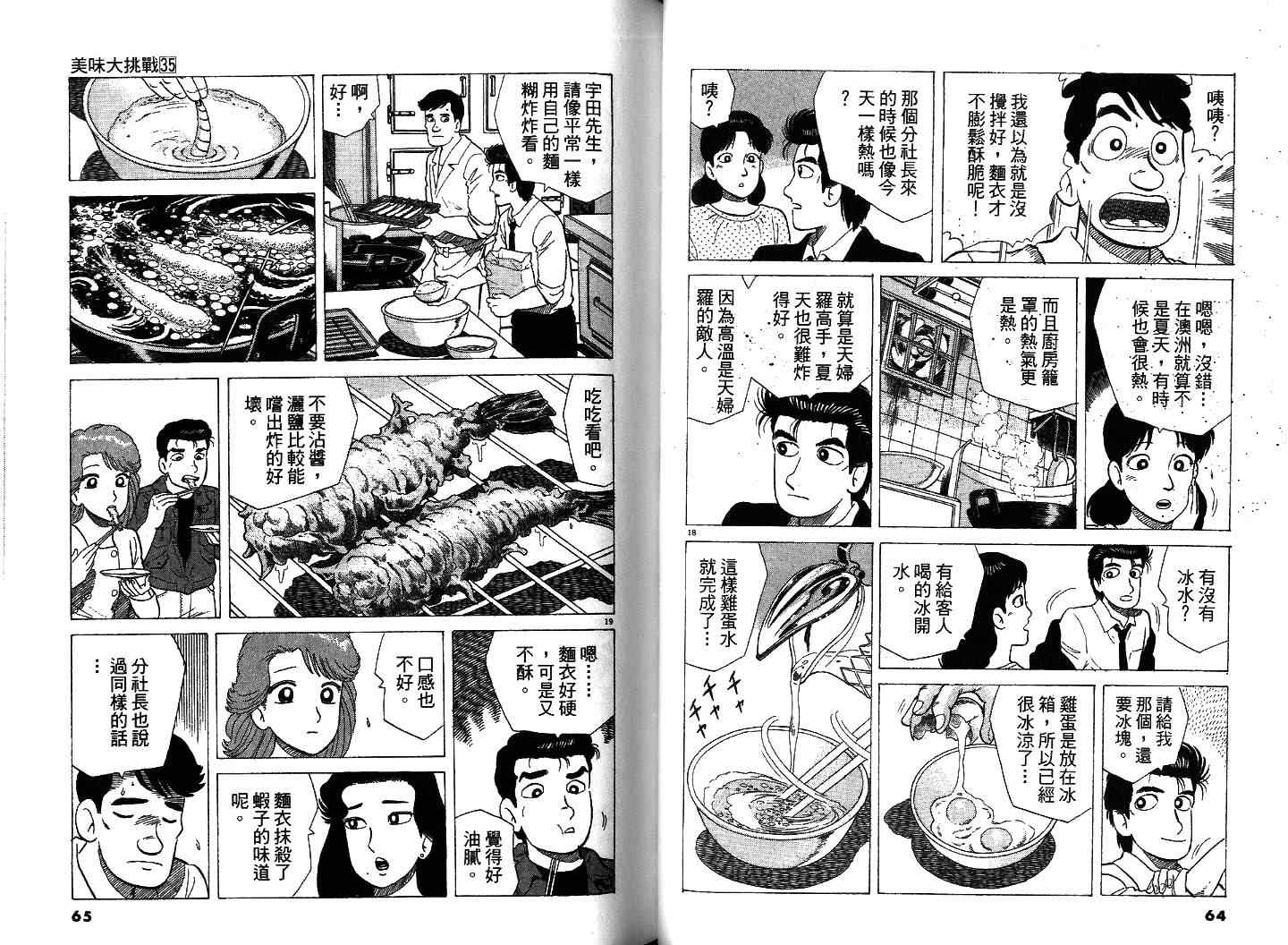 第35卷34