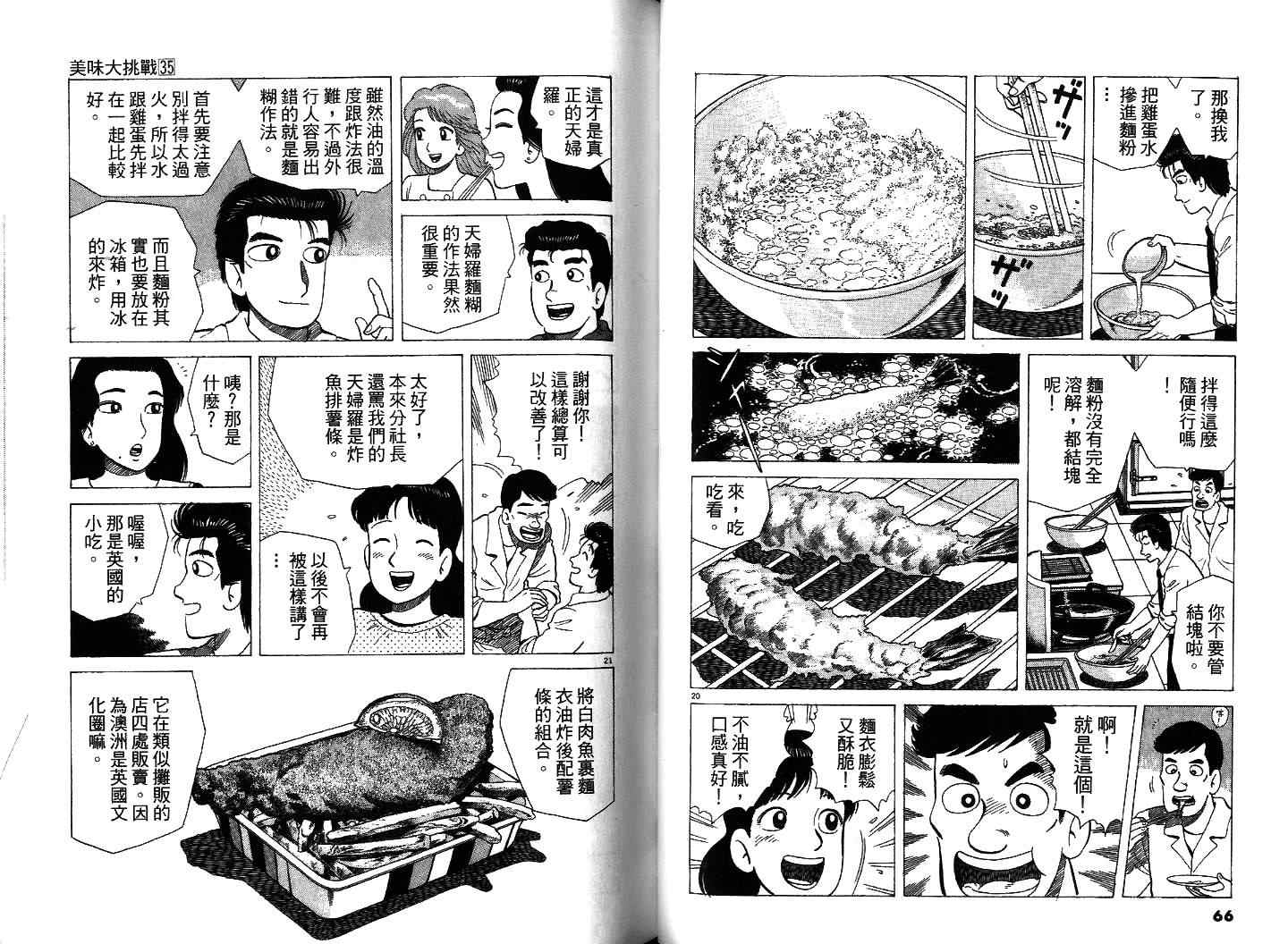 第35卷35