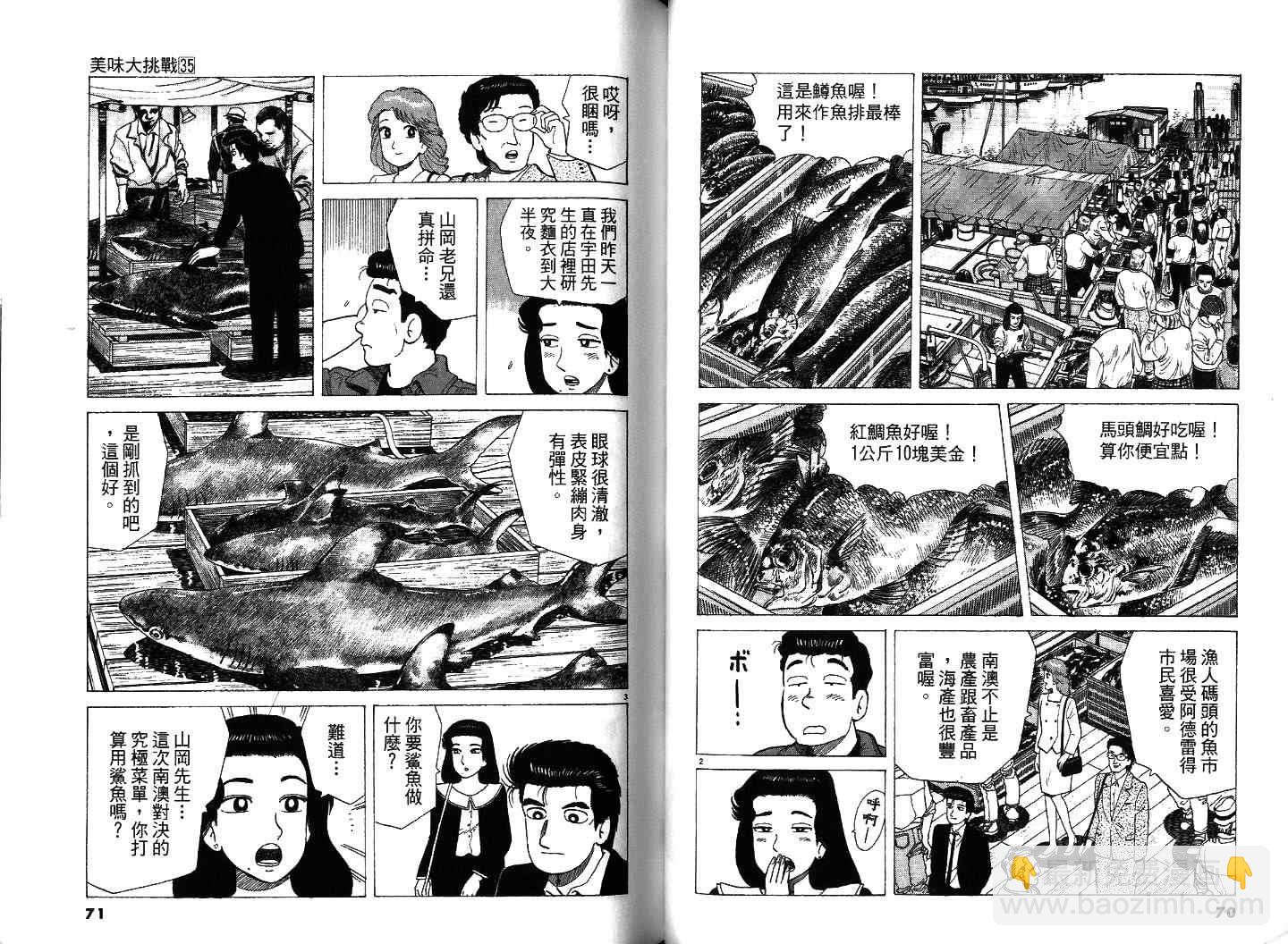 第35卷37