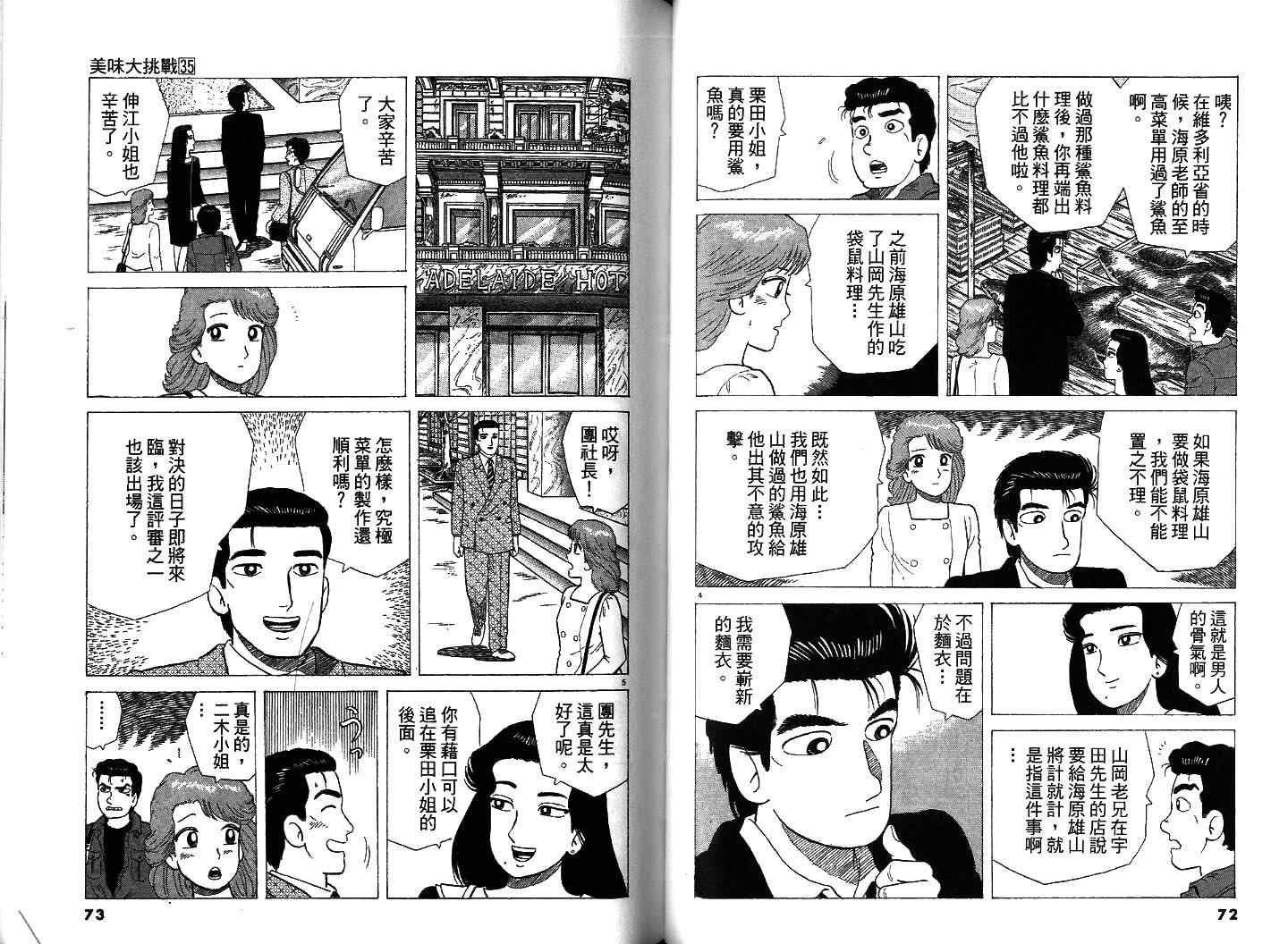 第35卷38