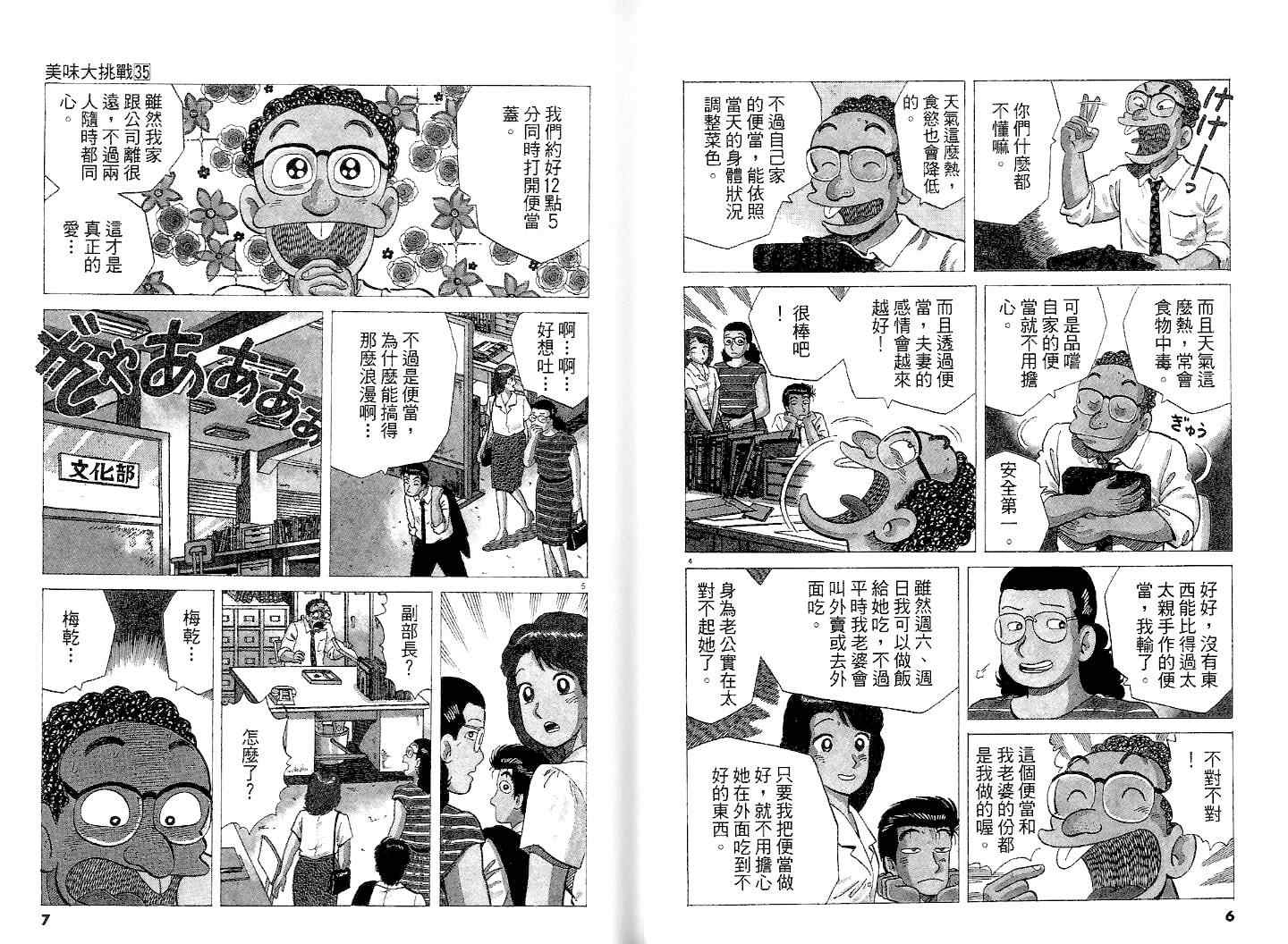 第35卷4