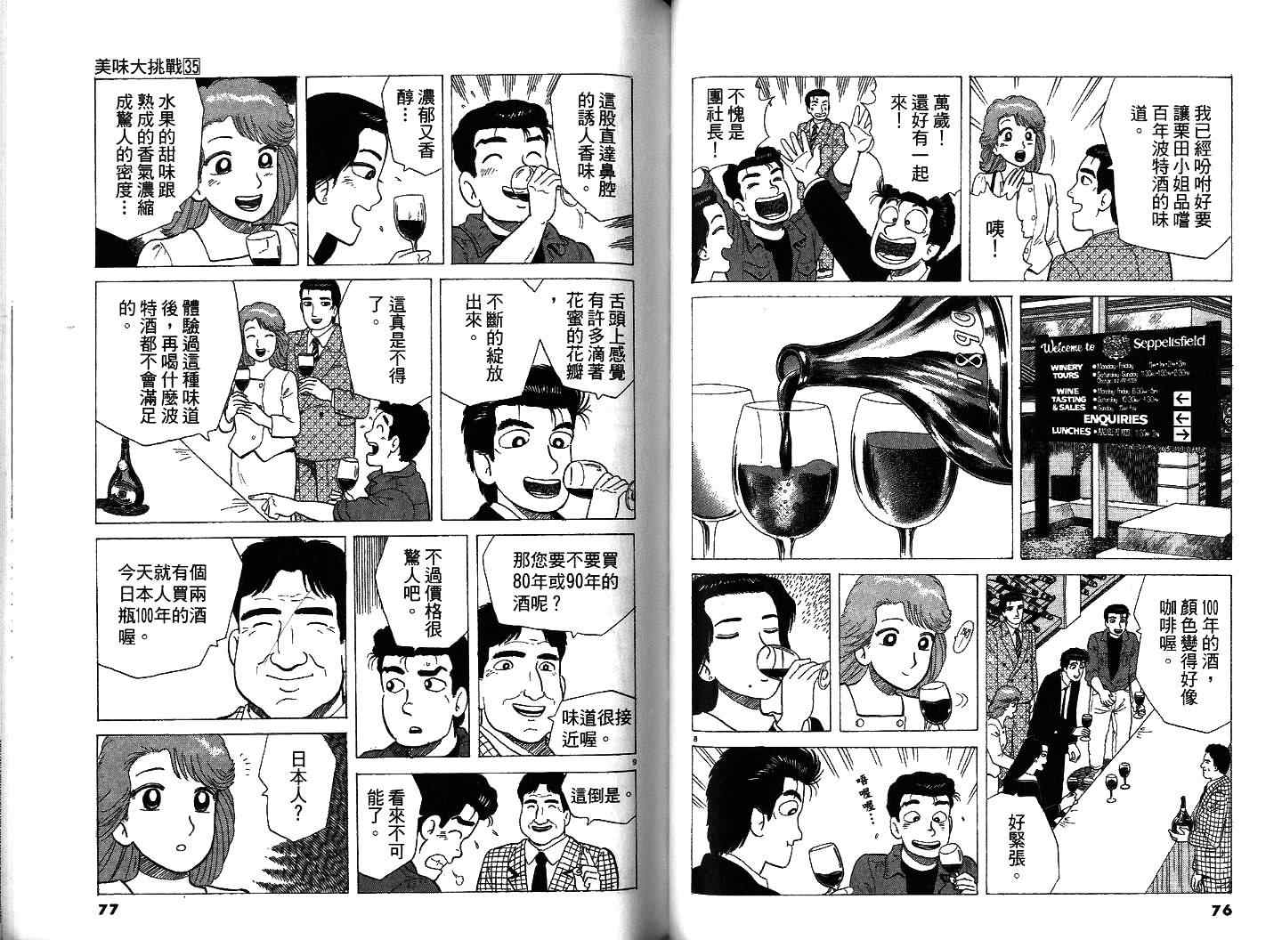 第35卷40