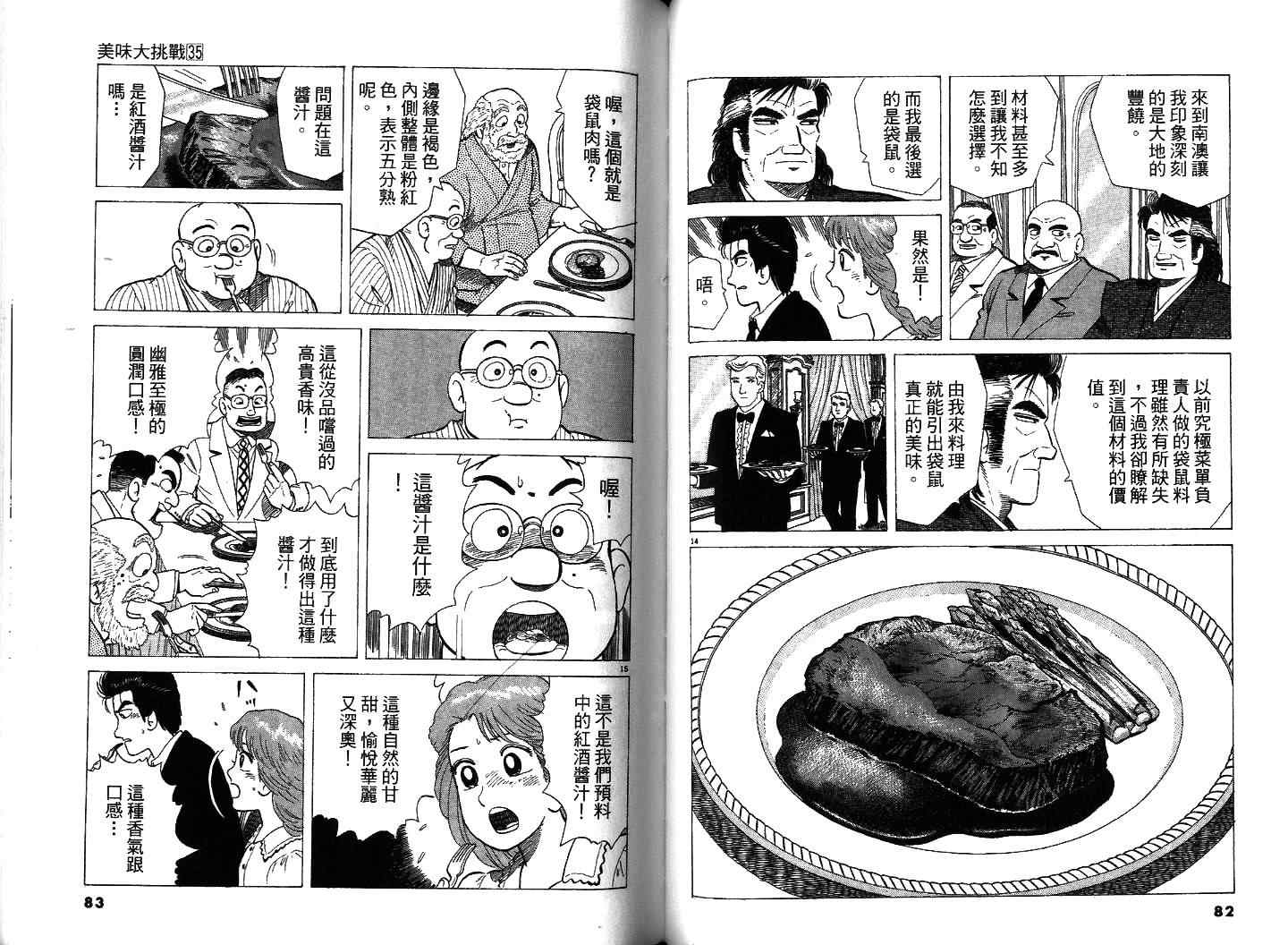 第35卷43