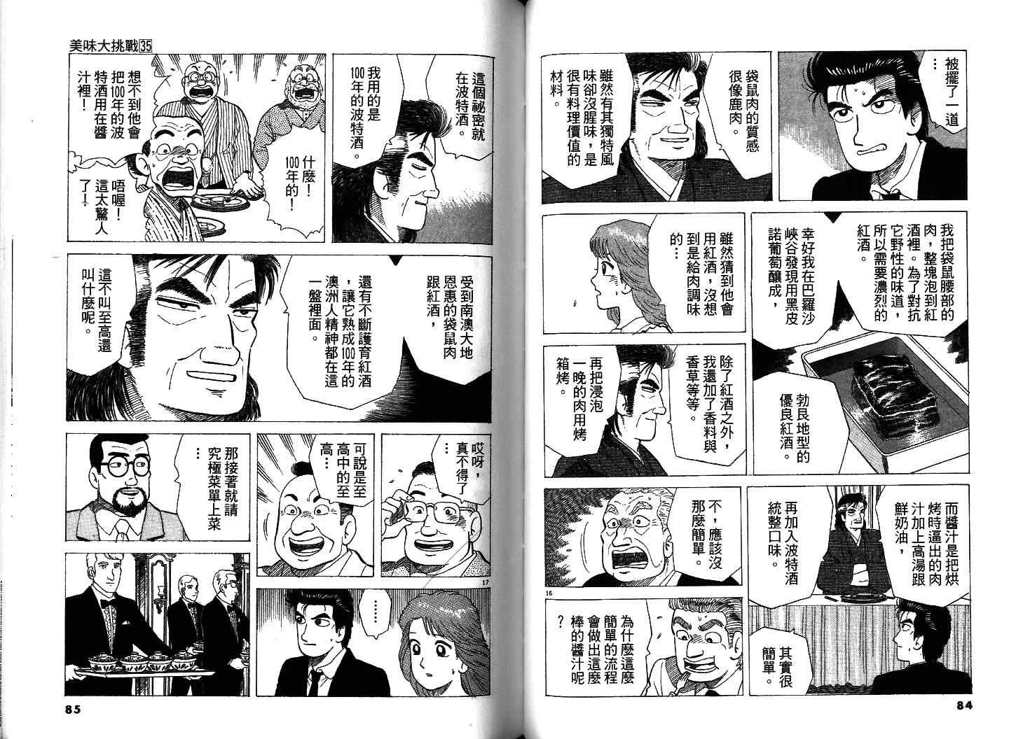 第35卷44
