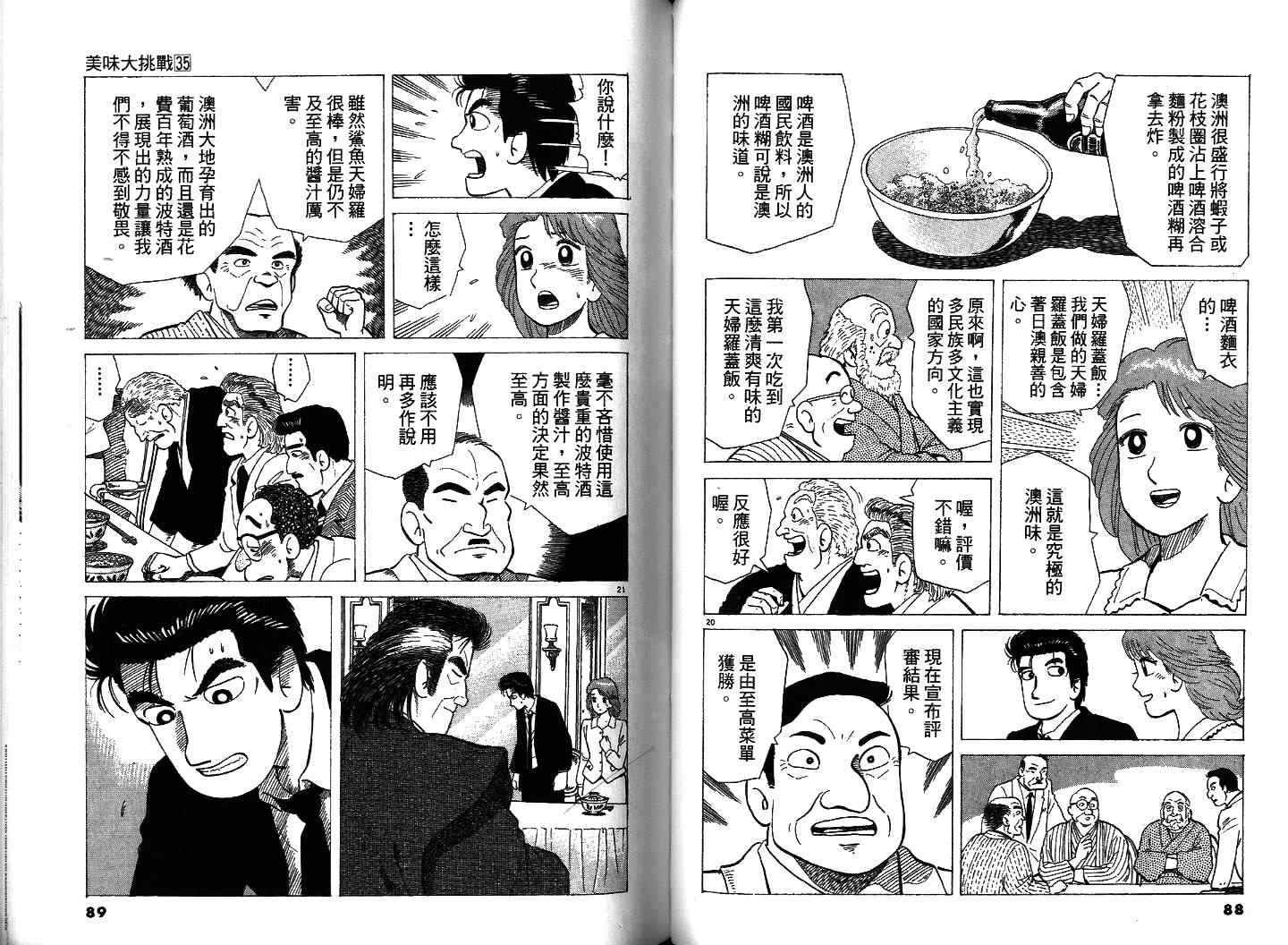 第35卷46