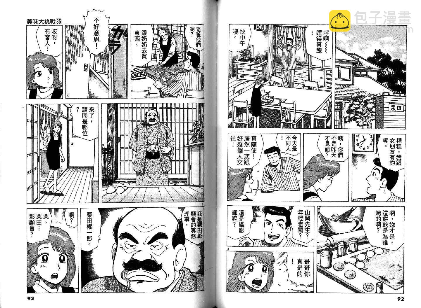 第35卷48